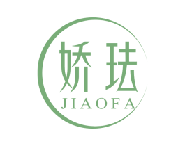 娇珐 第10类医疗器械商标图样