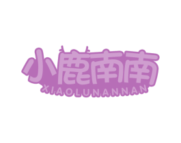 小鹿南南 第10类医疗器械商标图样
