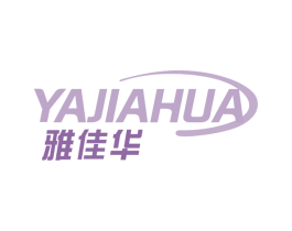 雅佳华 第10类医疗器械商标图样