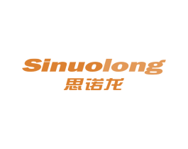 思诺龙 第10类医疗器械商标图样