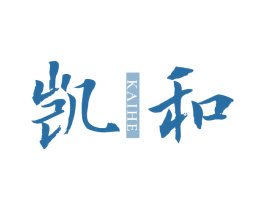 凯和 第10类医疗器械商标图样
