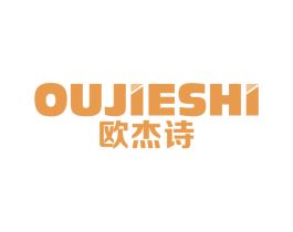 欧杰诗 第10类医疗器械商标图样