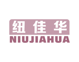 纽佳华 第10类医疗器械商标图样