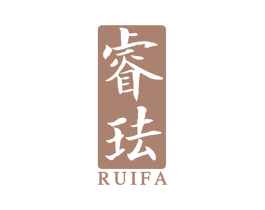 睿珐 第10类医疗器械商标图样