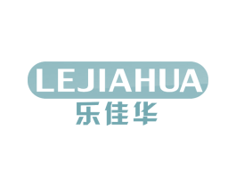 乐佳华 第10类医疗器械商标图样