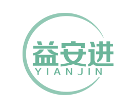 益安进 第10类医疗器械商标图样