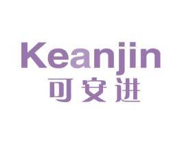 可安进 第10类医疗器械商标图样