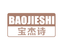 宝杰诗 第10类医疗器械商标图样