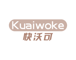 快沃可 第9类科学仪器商标图样