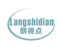 朗视点 第9类科学仪器商标图样