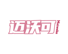 迈沃可 第9类科学仪器商标图样