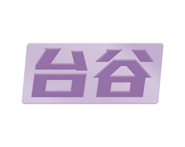 台谷 第9类科学仪器商标图样