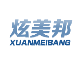 炫美邦 第9类科学仪器商标图样