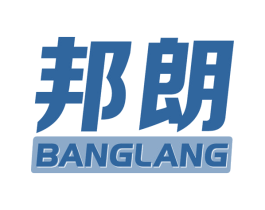 邦朗 第8类手工器械商标图样