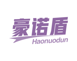 豪诺盾 第6类五金金属商标图样