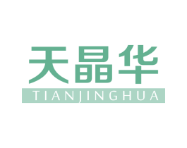 天晶华 第5类医药商标图样