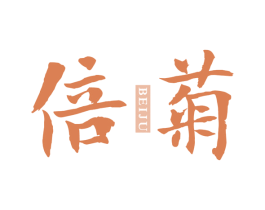 倍菊 第5类医药商标图样