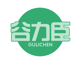 谷力臣 第5类医药商标图样
