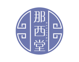 那西堂 第5类医药商标图样