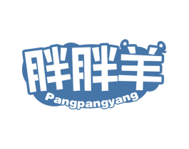 胖胖羊 第5类医药商标图样