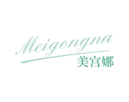 美宫娜 第3类化妆品商标图样