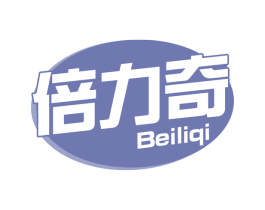 倍力奇 第3类化妆品商标图样