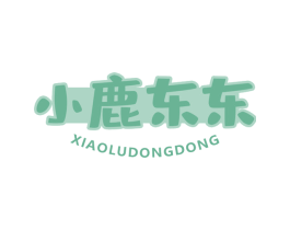 小鹿东东 第3类化妆品商标图样