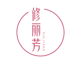 修丽芳 第3类化妆品商标图样