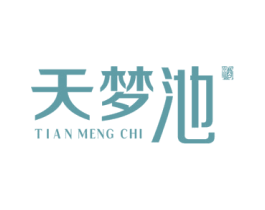 天梦池 酒 第33类酒商标图样