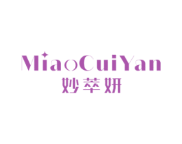 妙萃妍 第3类化妆品商标图样