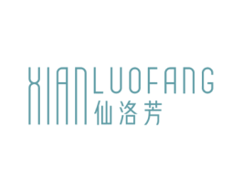 仙洛芳 第3类化妆品商标图样