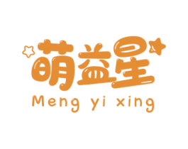 萌益星 第5类医药商标图样