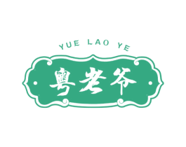 粤老爷 第29类食品商标图样