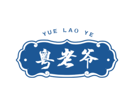 粤老爷 第30类小食配料商标图样