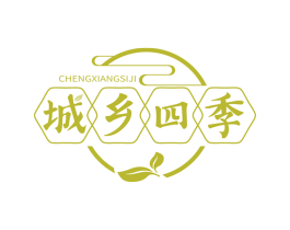城乡四季 第29类食品商标图样