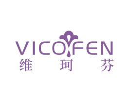 维珂芬 VICOFEN 第3类化妆品商标图样