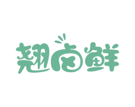 翘卤鲜 第43类餐饮酒店商标图样