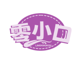 零小口 第30类小食配料商标图样