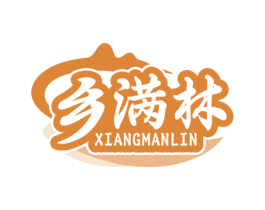 乡满林 第30类小食配料商标图样