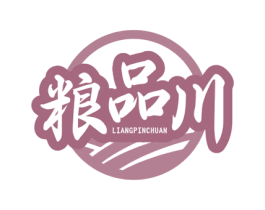 粮品川 第30类小食配料商标图样