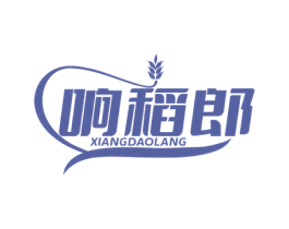 响稻郎 第30类小食配料商标图样