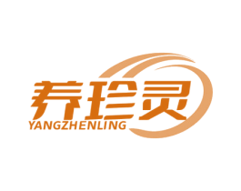 养珍灵 第30类小食配料商标图样
