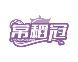 常稻冠 第30类小食配料商标图样