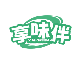享味伴 第29类食品商标图样