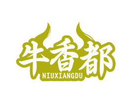牛香都 第29类食品商标图样