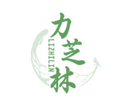 力芝林 第29类食品商标图样