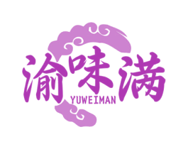 渝味满 第30类小食配料商标图样