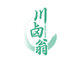 川卤翁 第29类食品商标图样