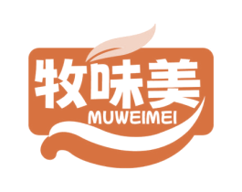 牧味美 第29类食品商标图样
