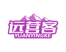 远营客 第22类绳网袋篷商标图样